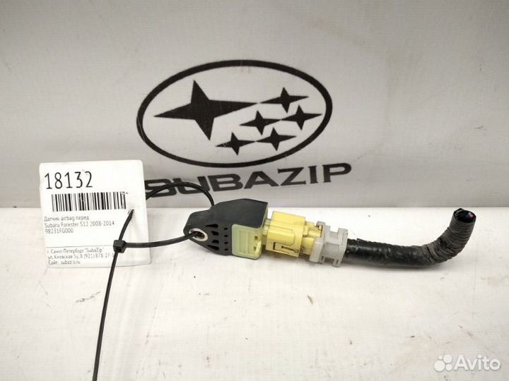 Датчик airbag передний Subaru Forester S12