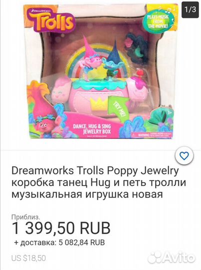 Фирменные игрушки