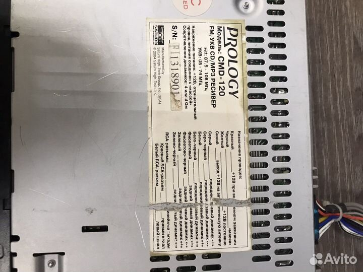 Магнитола в авто