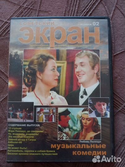 Двд диски с фильмами