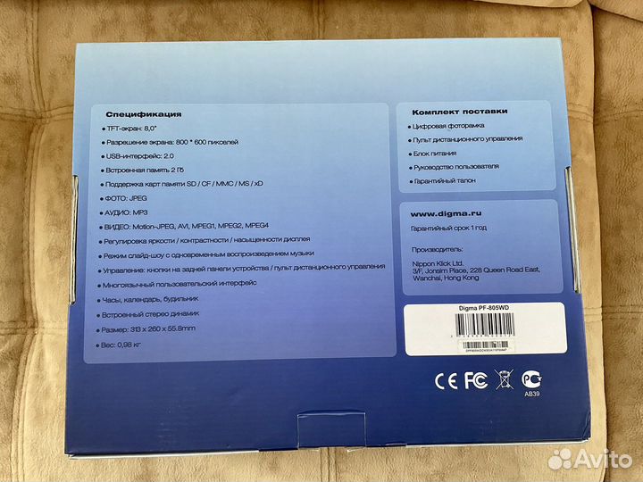 Цифровая фоторамка Digma PF-805WD (новая)