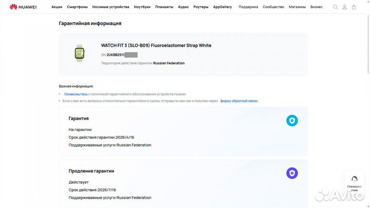Смарт часы huawei watch fit 3 новые цвет белый