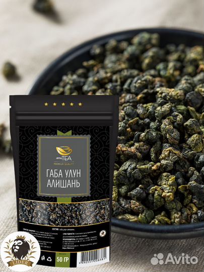 Чай Габа улун светлый, оптом