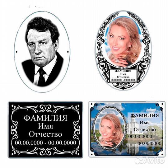 Ритуальные таблички с фото