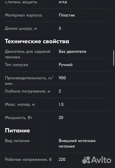 Фонтанный насос