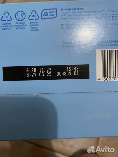 Детская смесь малютка 2