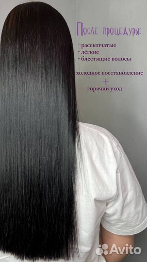 Кератиновое выпрямление волос от проффесионала