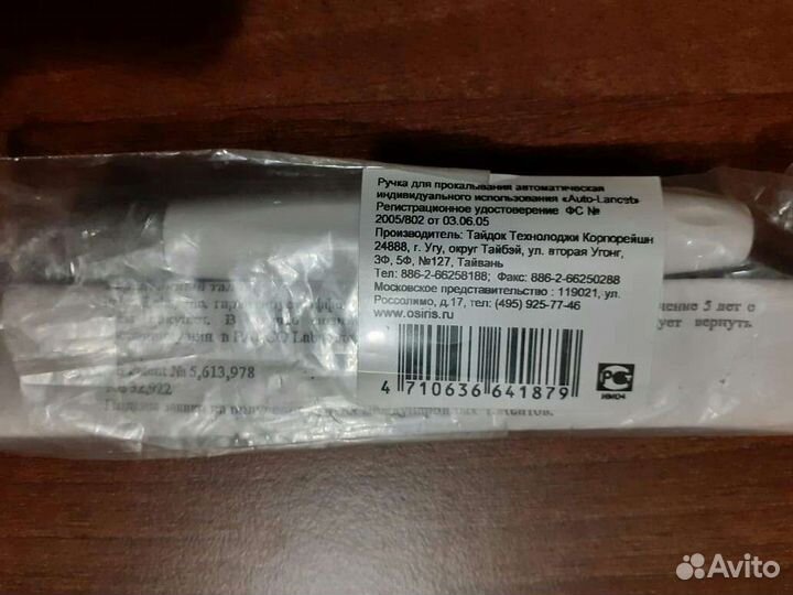 Глюкометр Клевер Чек TD-4227A говорящий