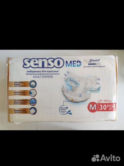 Подгузники senso med