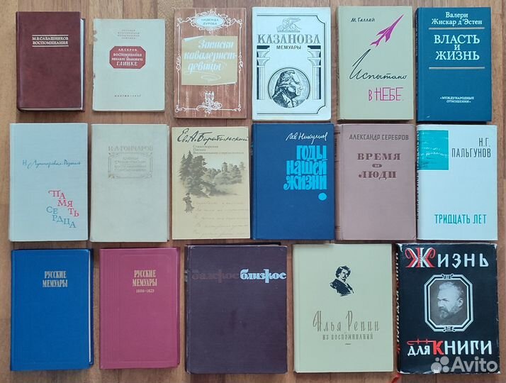Жизнь замечательных людей. Мемуары и воспоминания