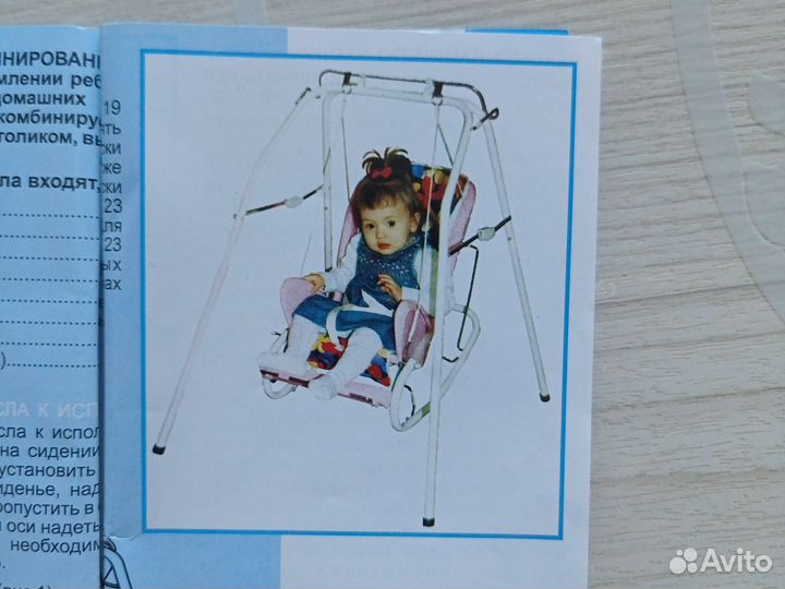 Кресло детское