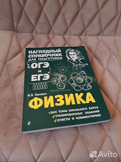 Учебные пособия 5-9 класс
