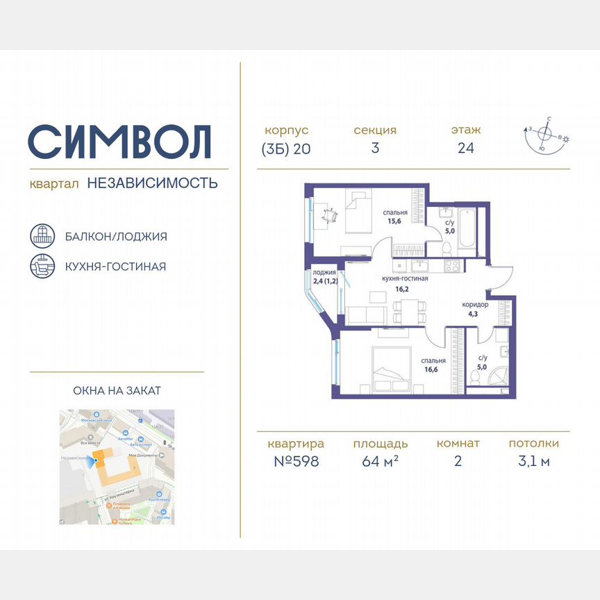 2-к. квартира, 64 м², 24/25 эт.