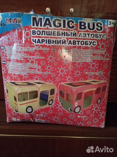 Волшебный автобус