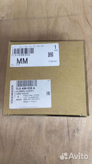 Сайлентблок подрамника VAG 7L0499035A оригинал