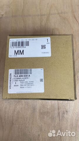 Сайлентблок подрамника VAG 7L0499035A оригинал