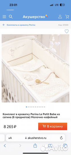 Белье постельное бортики одеяло детский комплект