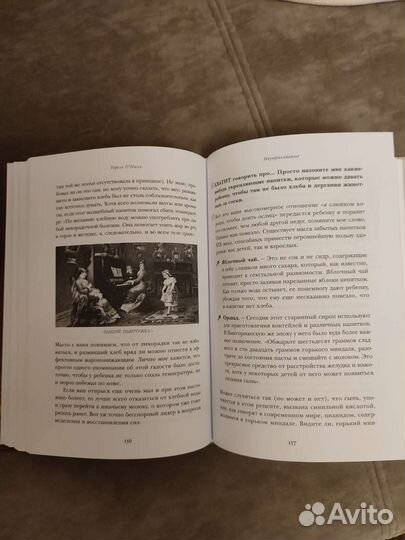 Неуправляемые Тереза О'Нилл