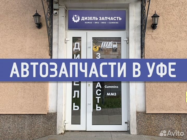 Прокладка колпак масляного фильтра ямз-236,238 маз