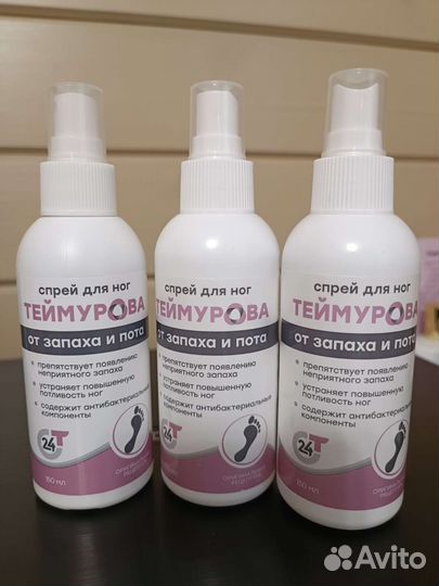 Спрей для ног