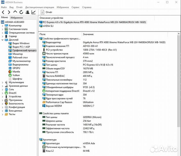 Gigabyte Aorus RTX 4080 16GB Xtreme Waterforce WB