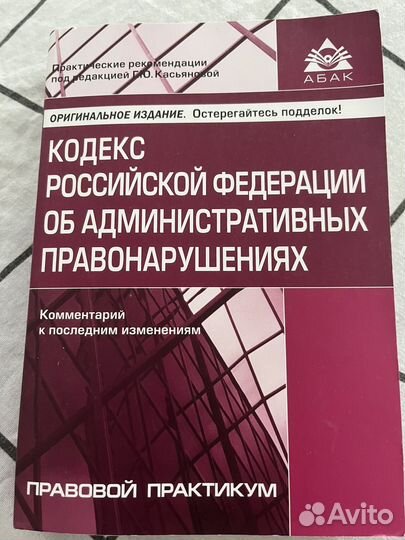 Коап кодекс новый