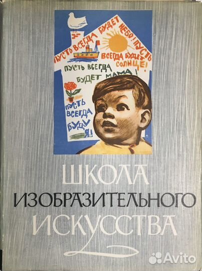 Серия «Школа изобразительного искусства»