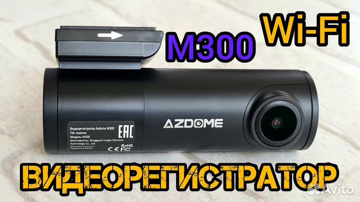 Авто видеорегистратор azdome M300 1296P Wi-Fi