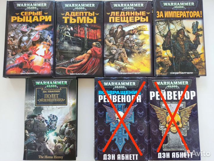 Warhammer 40000 книги