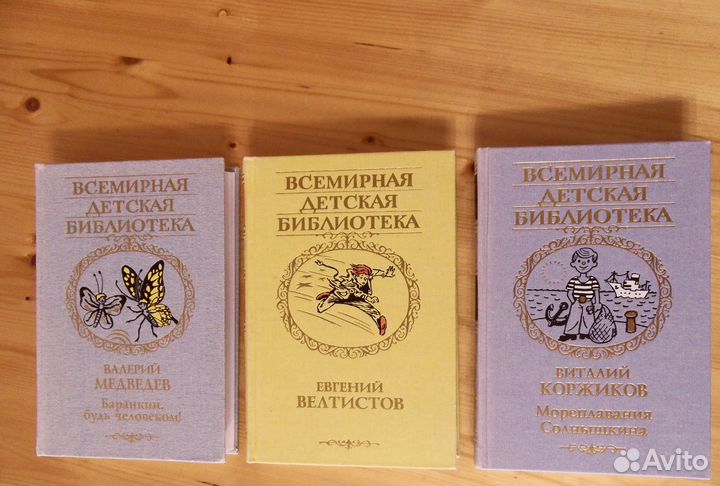 Электроник Баранкин Мореплавания Солнышкина