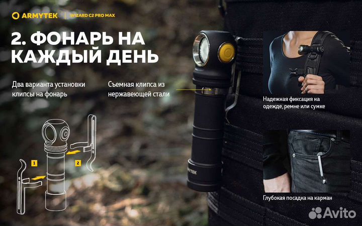 Фонарь налобный Armytek Wizard C2 PRO MAX magnet