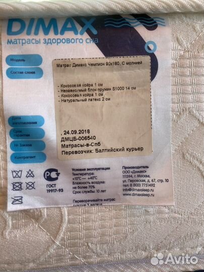 Кровать детская Скания+1