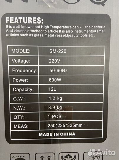 Сухожаровый шкаф для стерилизации инструментов