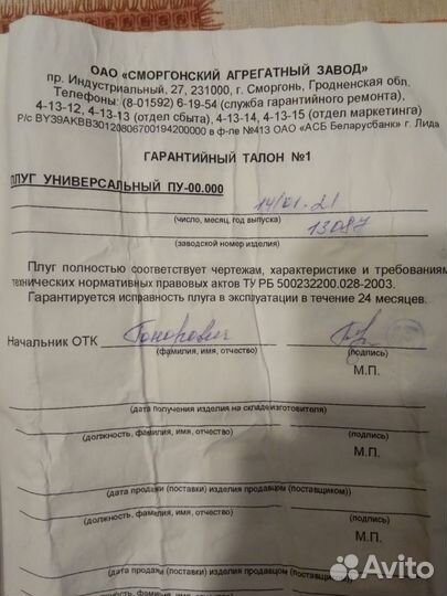 Плуг однокорпусный