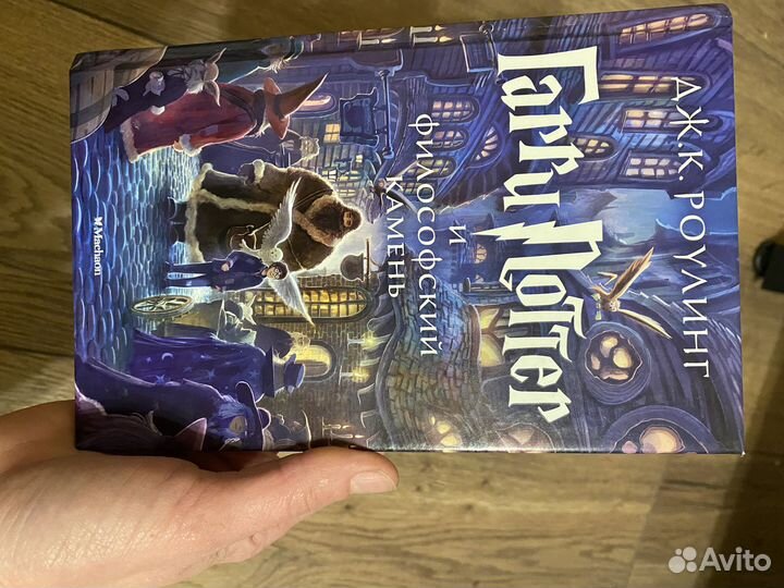 Книги гарри Поттер росмэн