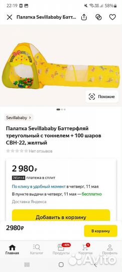 Детский игровой домик