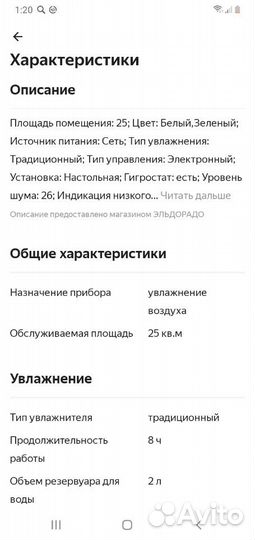 Увлажнитель воздуха Philips HU4801/01