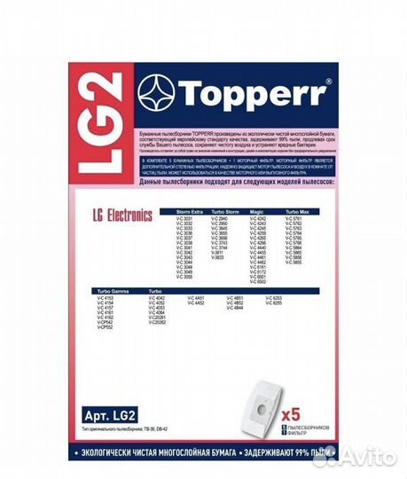 Бымажные пылесборники