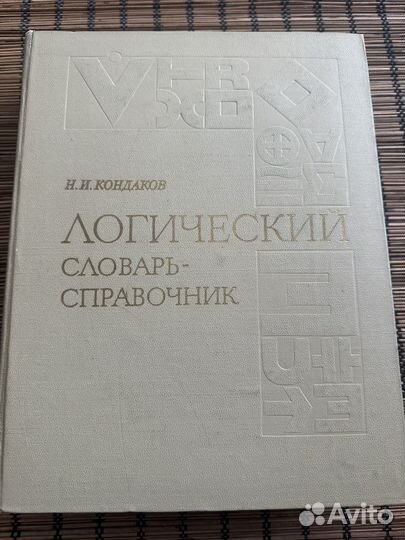 Книги по философии