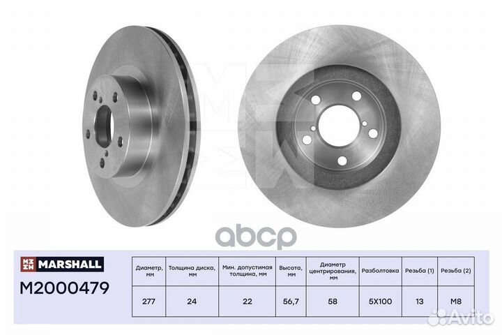 Диск тормозной перед Subaru Forester I-III
