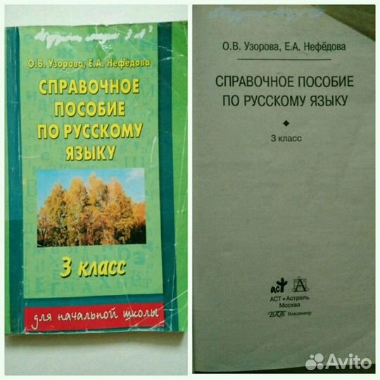 Учебники 1-4 класс