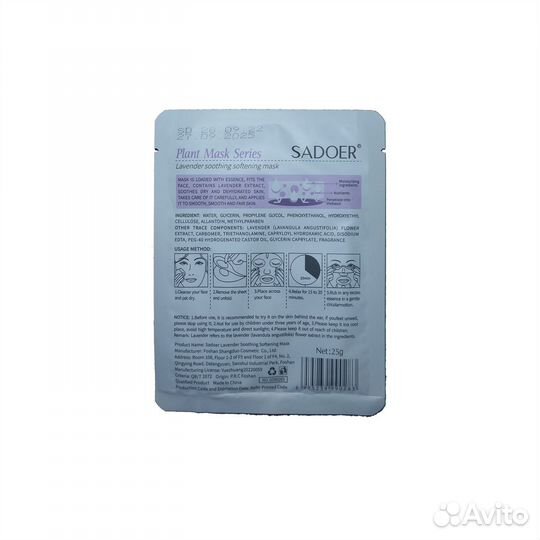 Набор тканевых масок для лица