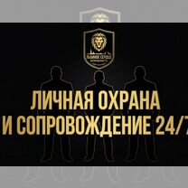 Решение конфликтов,Личная охрана, Санкт-Петербург