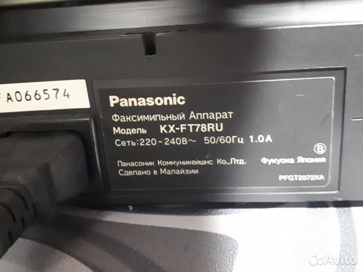 Факсимильный аппарат (Panasonic)