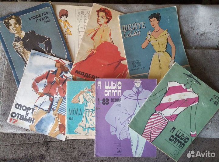 Журнал кройки и шитья СССР