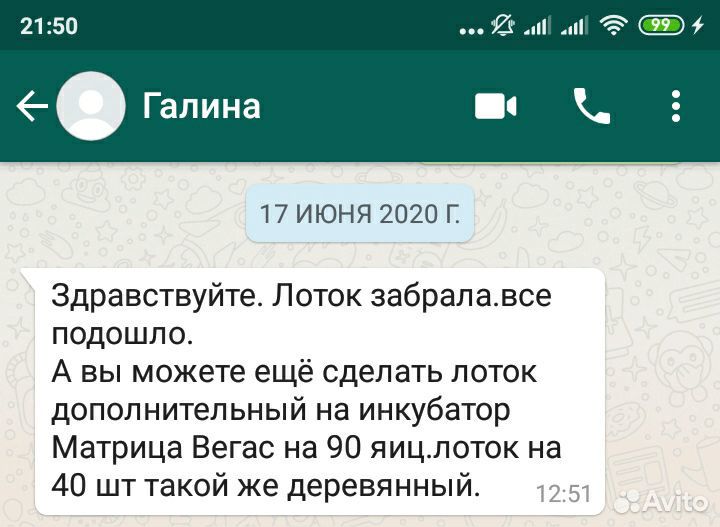 Лоток для инкубатора