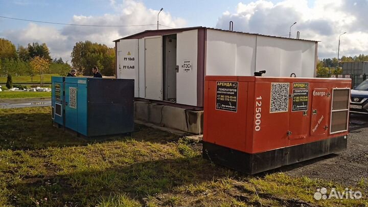 Аренда/прокат дизельных генераторов