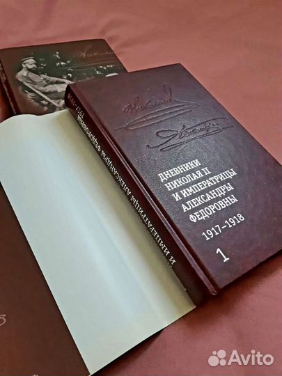 Дневники Николая II и императрицы Александры Федор