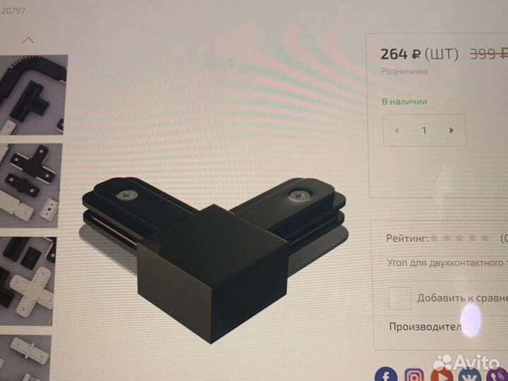 Трековый шинопровод