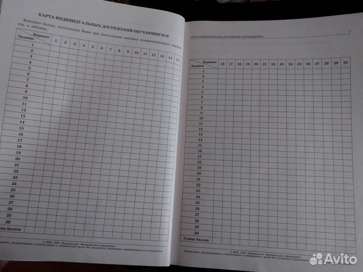 Сборник для подготовки к огэ по географии2023